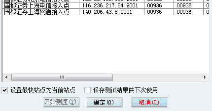 国都证券单独委托官方版