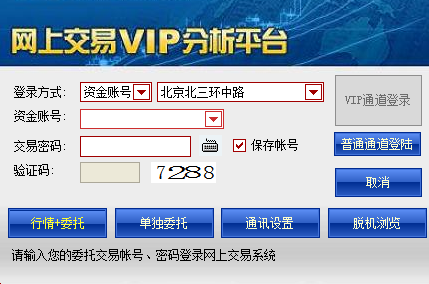 国都证券vip管理平台官方版