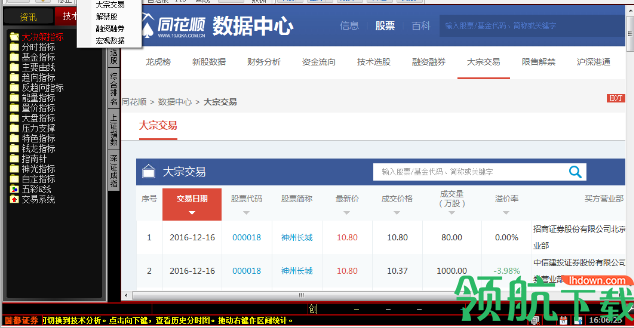 国都证券vip管理平台官方版