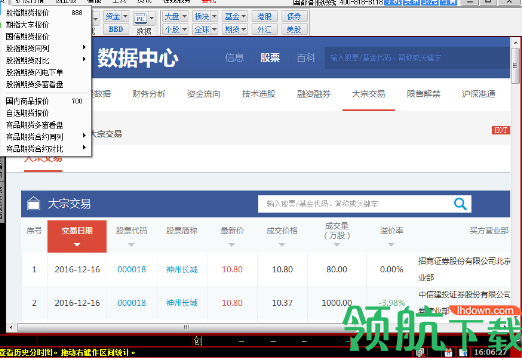国都证券vip管理平台官方版