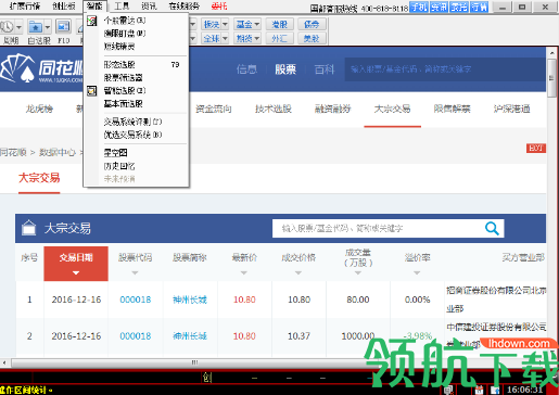 国都证券vip管理平台官方版
