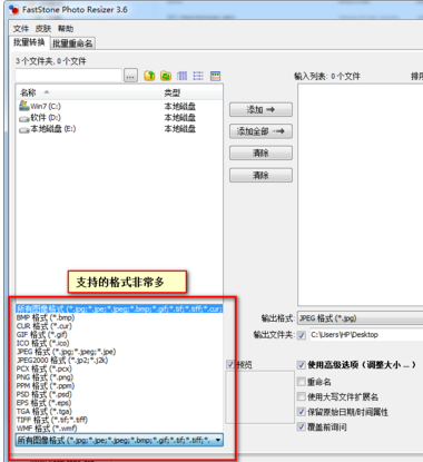 FastStonePhotoResizer绿色汉化版