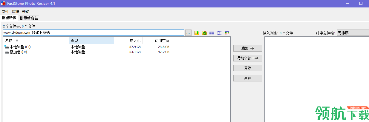 FastStonePhotoResizer绿色汉化版