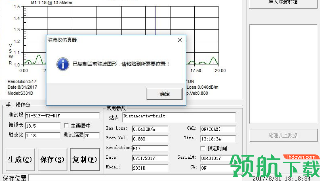 驻波仪仿真器(SiteMaster Emulator)中文版