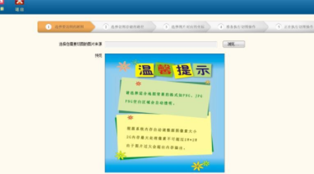 百度地图切图工具官方版