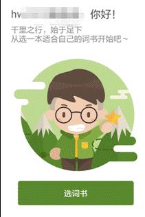 沪江开心词场app2025官方版