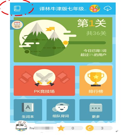 沪江开心词场app2025官方版