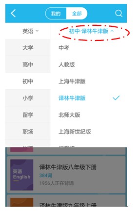 沪江开心词场app2025官方版
