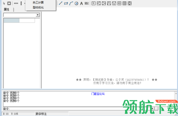 AutoMC CAD门窗图制作工具官方版