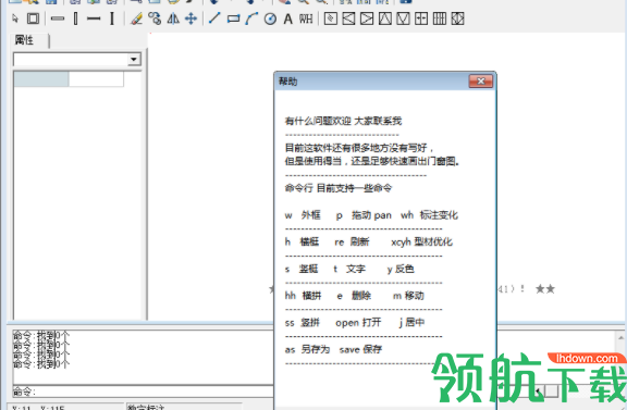 AutoMC CAD门窗图制作工具官方版