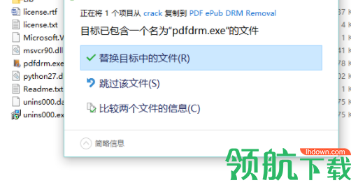 PDFePubDRMRemoval破解版