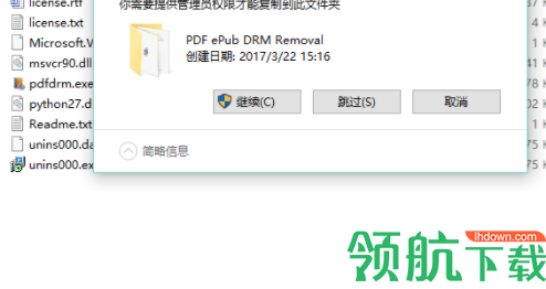 PDFePubDRMRemoval破解版