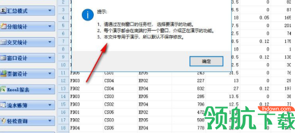 Foxtable狐表官方版