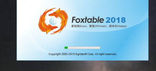 Foxtable狐表官方版
