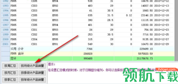 Foxtable狐表官方版
