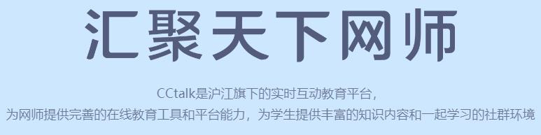 CCTalk手机版