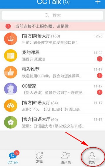 CCTalk手机版