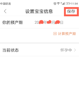 宝宝树孕育app