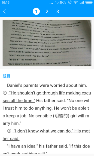 小猿搜题安卓版