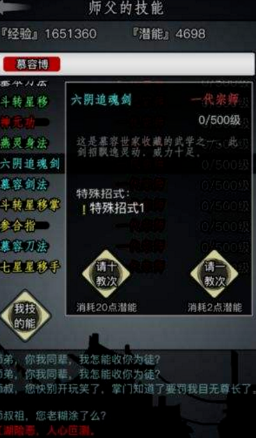 放置江湖安卓版