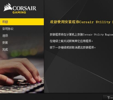 海盗船void pro rgb耳机驱动官方版