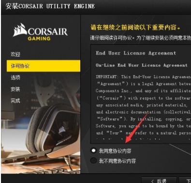 海盗船void pro rgb耳机驱动官方版