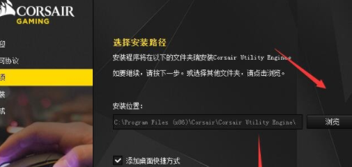 海盗船void pro rgb耳机驱动官方版