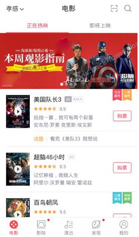 淘票票APP专业版