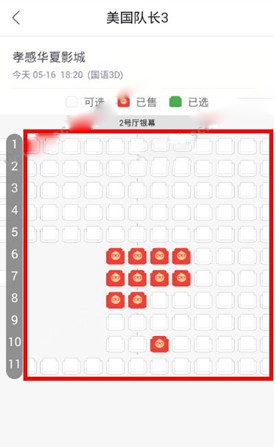 淘票票APP专业版