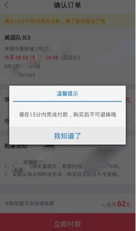 淘票票APP专业版