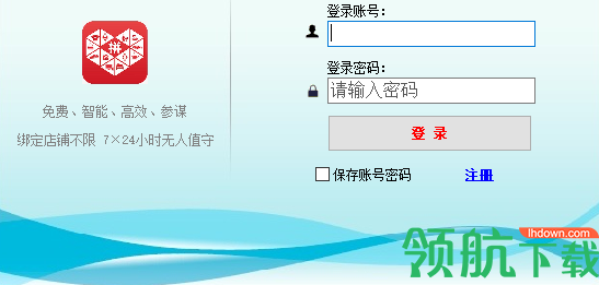 多多智店管家免费版