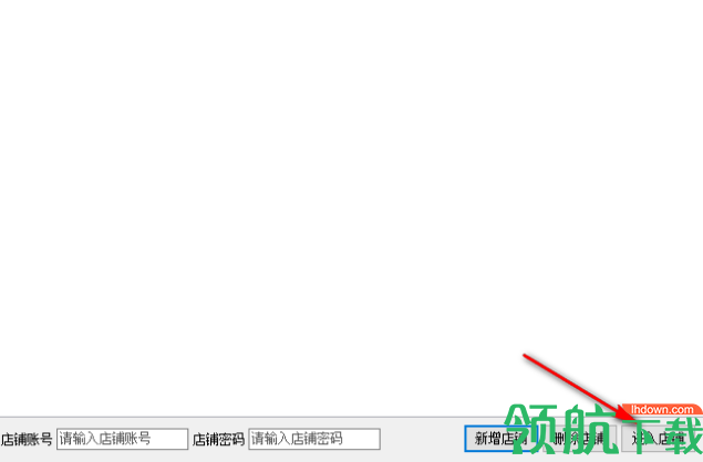 多多智店管家免费版