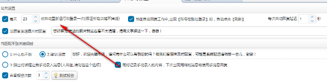多多智店管家免费版
