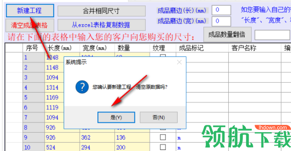 天使玻璃切割排版优化软件官方版