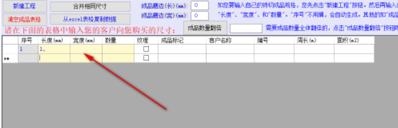 天使玻璃切割排版优化软件官方版