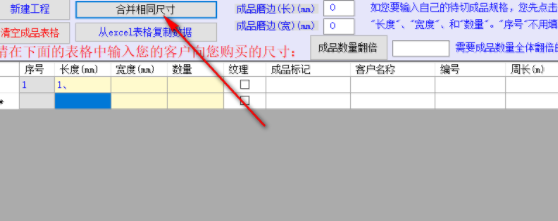 天使玻璃切割排版优化软件官方版