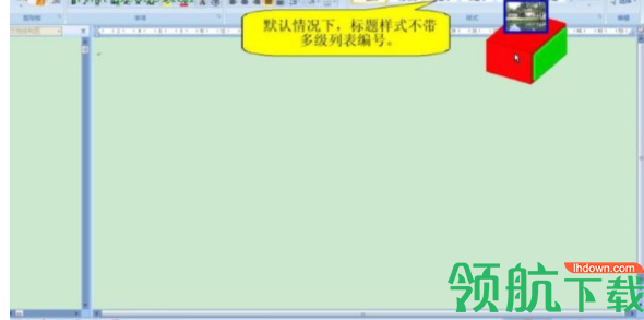 论文格式快速编排助手官方版