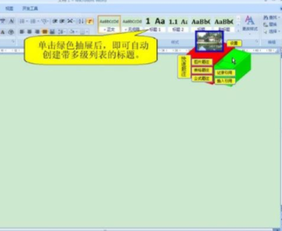 论文格式快速编排助手官方版