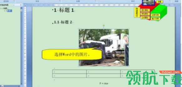 论文格式快速编排助手官方版