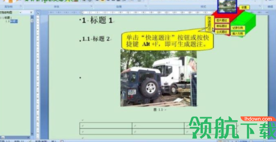 论文格式快速编排助手官方版