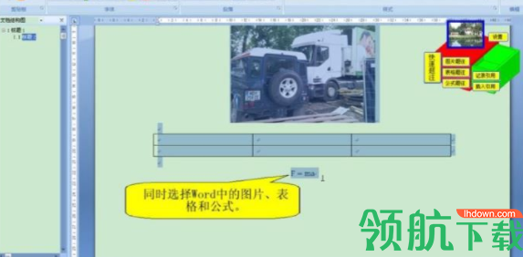 论文格式快速编排助手官方版