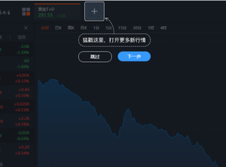 口袋贵金属官方版