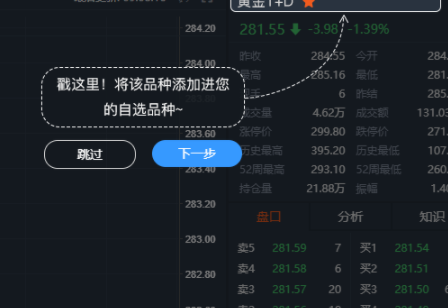 口袋贵金属官方版