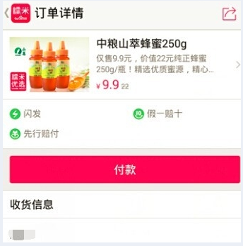 百度糯米安卓版