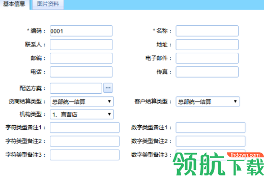 智百威威云pos进销存工具官方版
