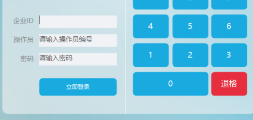 智百威威云pos进销存工具官方版