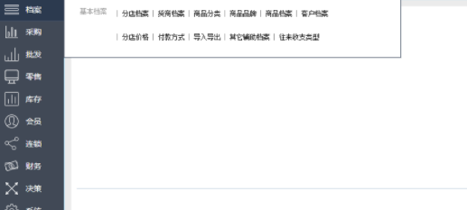 智百威威云pos进销存工具官方版