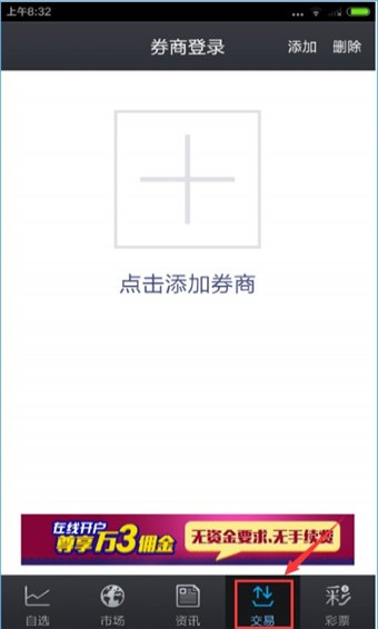 大智慧app