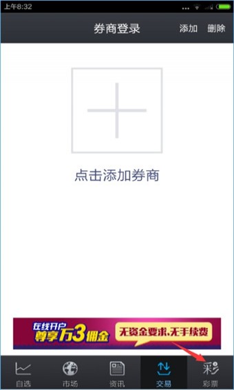 大智慧app
