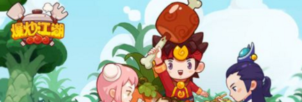 爆炒江湖360渠道版